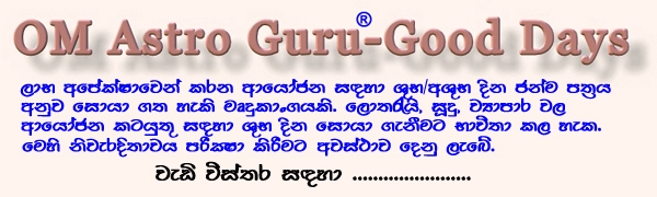 OM Astro Guru�