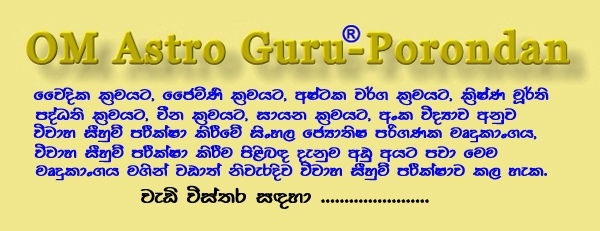 OM Astro Guru�