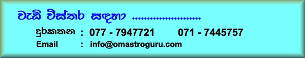 OM Astro Guru�
